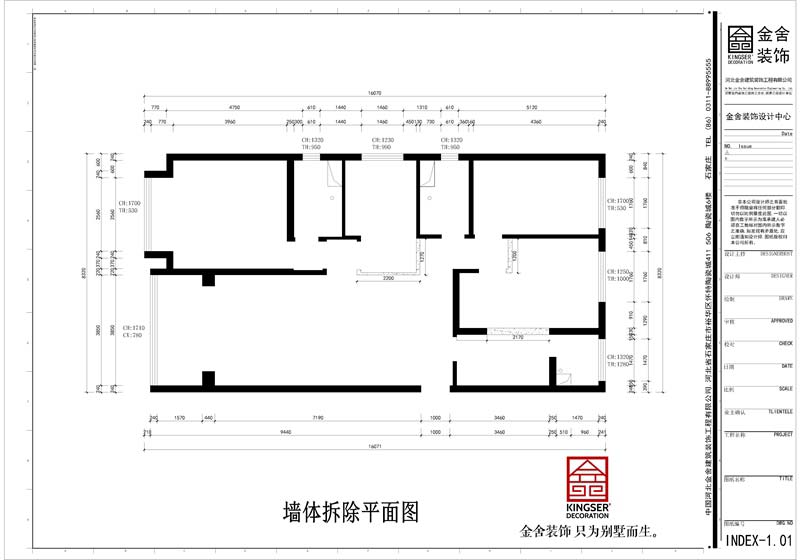 恒大御景半島153平米戶型墻體拆改圖