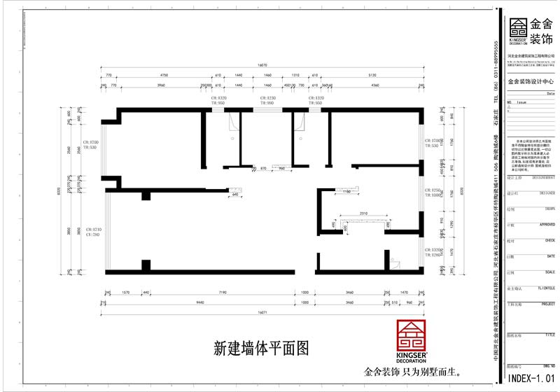 恒大御景半島153平米新建墻體圖