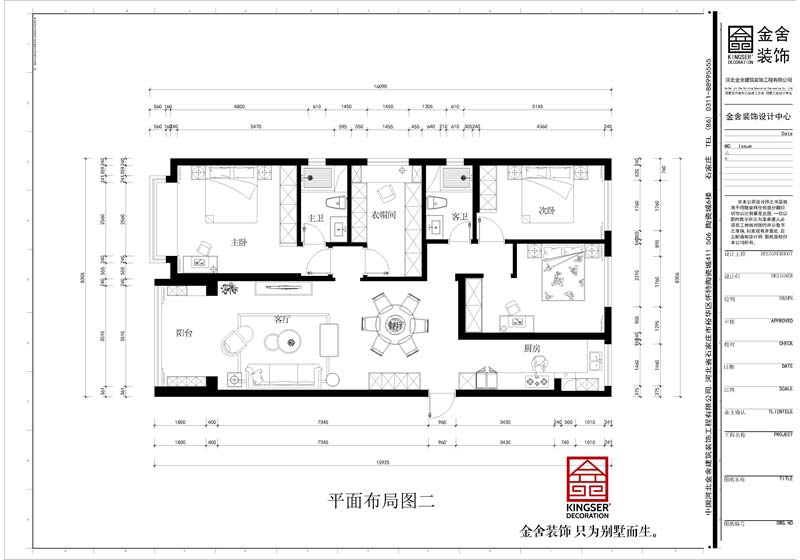 恒大御景半島153平米平面布置圖二