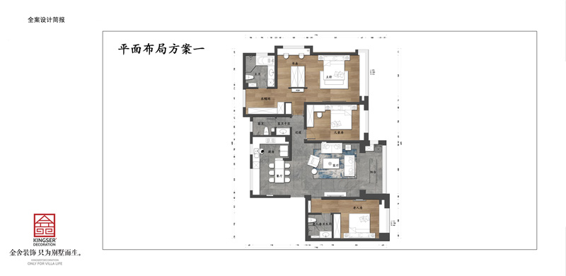 榮盛和府198平美式風格戶型研發